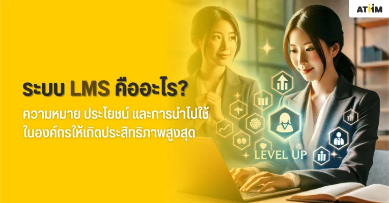 What is Learning Management System