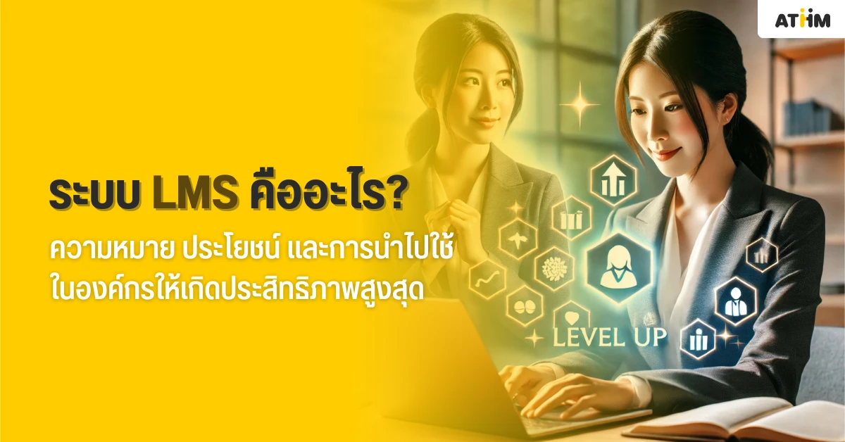 What is Learning Management System