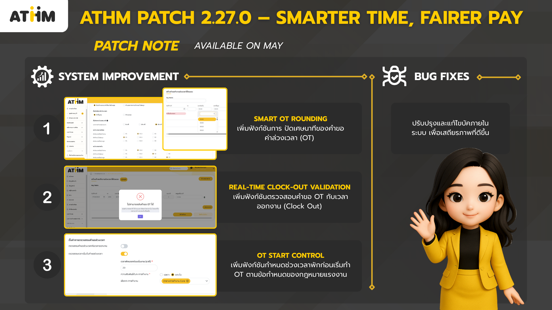 ATHM Patch 2.27.0 (3)