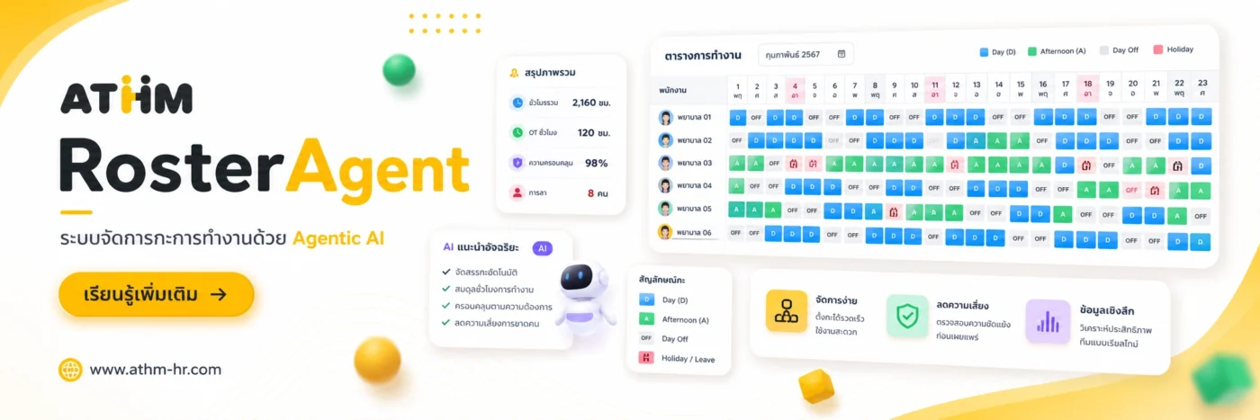 rosteragent_footer_banner